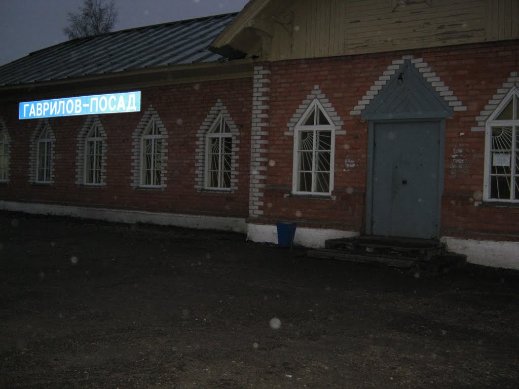вокзал, Гаврилов Посад