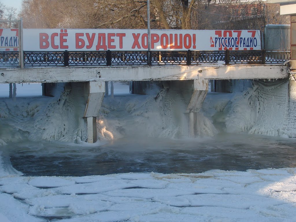 Плотина на Уводи., Иваново