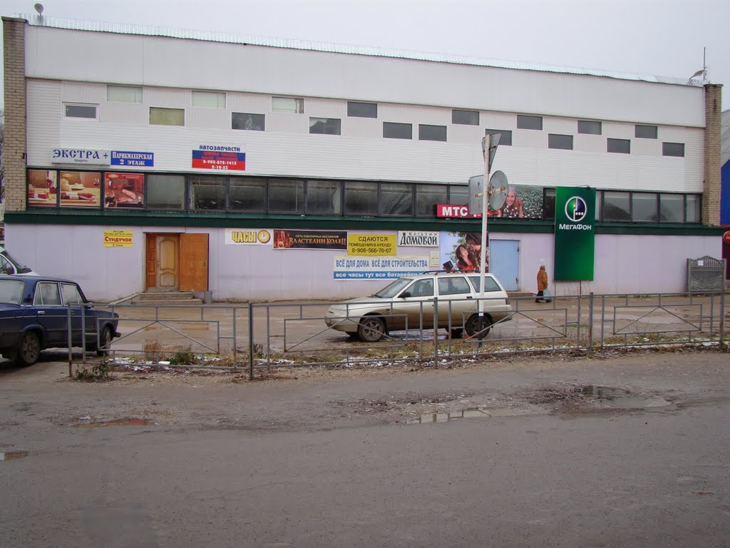 Торговый центр, Ильинское-Хованское