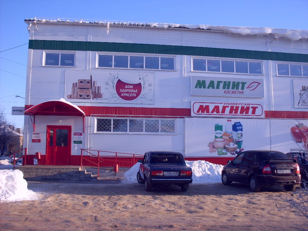 Супермаркет Магнит  Magnit Supermarket, Комсомольск