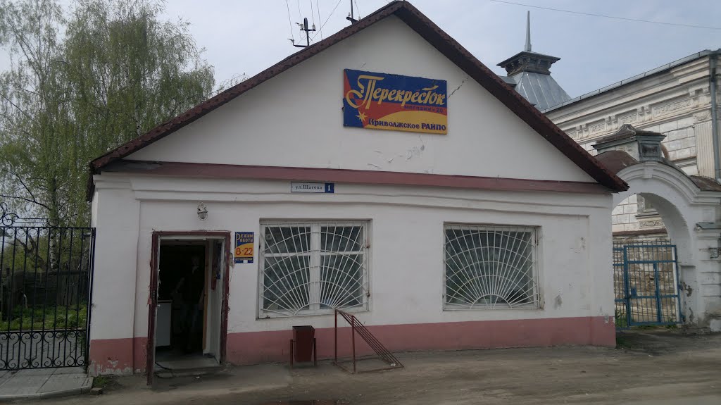 Магазин, Приволжск