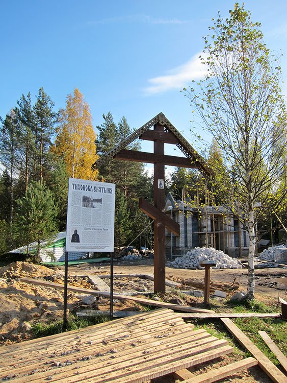 Поклонный крест на месте Покровской церкви в урочище Святынька. Осень 2010 г., Сокольское