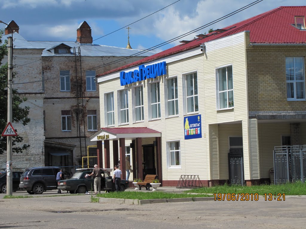 Магазин Одежды В Тейково Ивановской Области