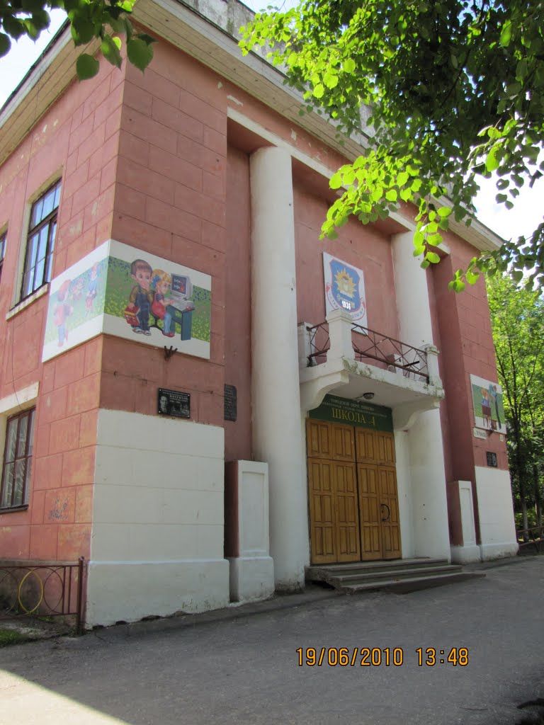 Средняя школа №4, Тейково