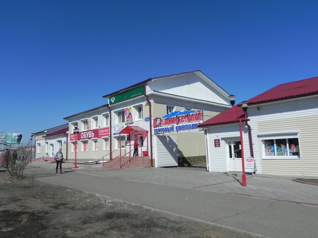 Саянск, Саянск