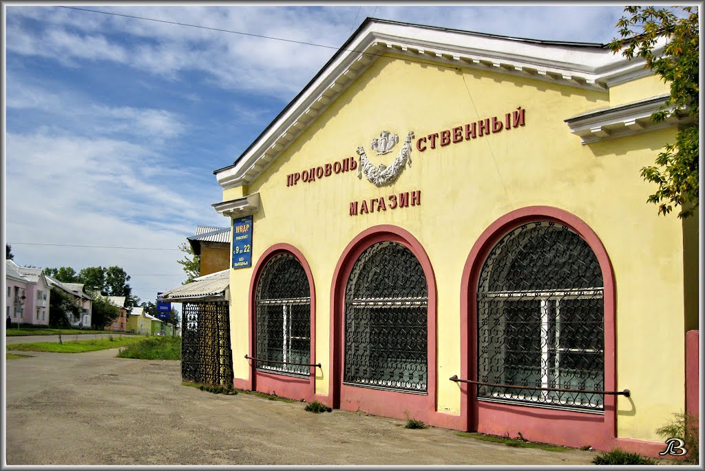 "Nedr" Shop  / Магазин "Недр", Ангарск