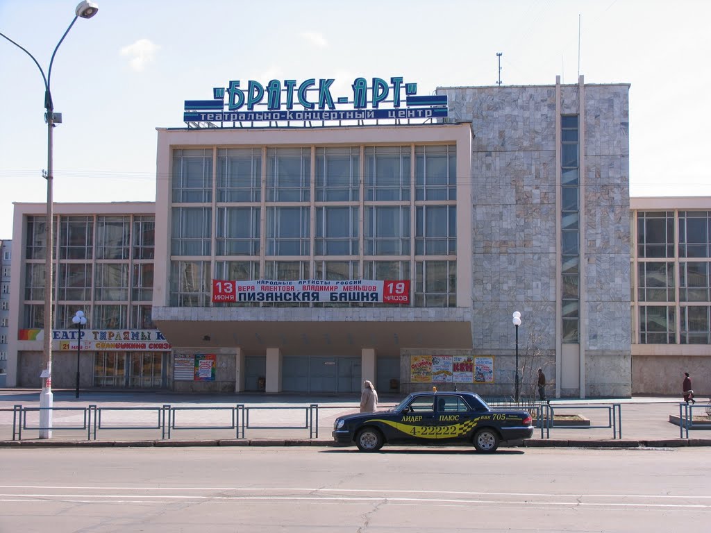 Город братск иркутская область фото проспект мира Город братск иркутская область фото проспект мира