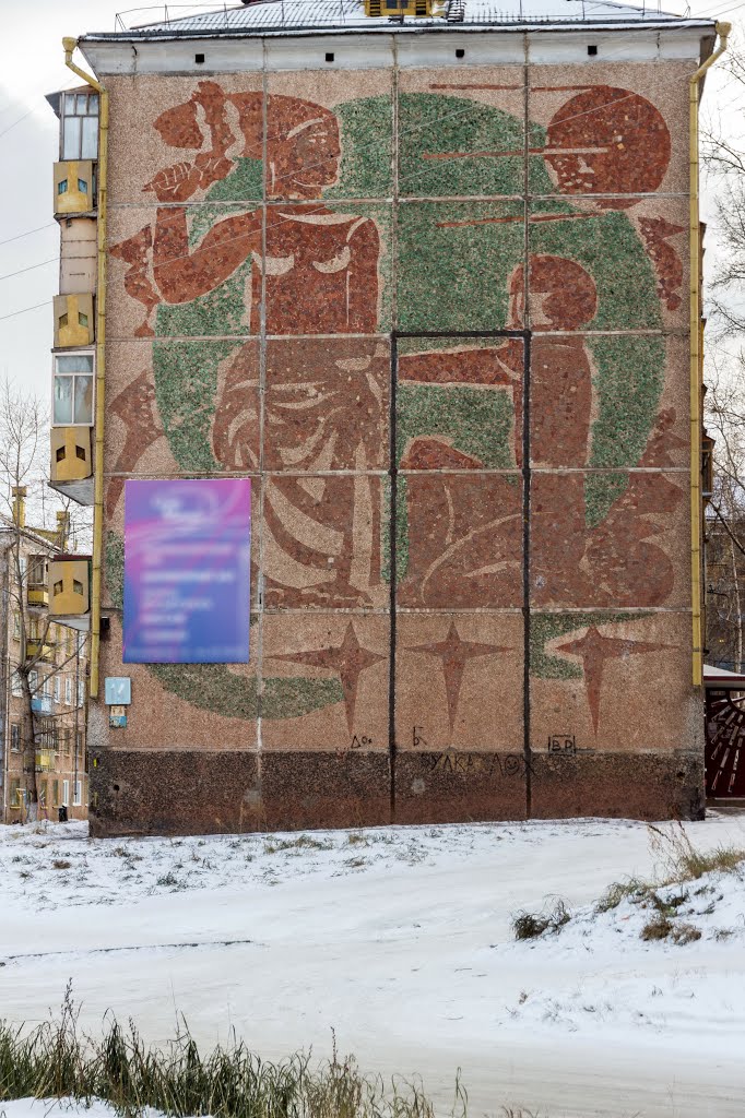 Панно на фасаде дома (Космонавтов 14), Братск