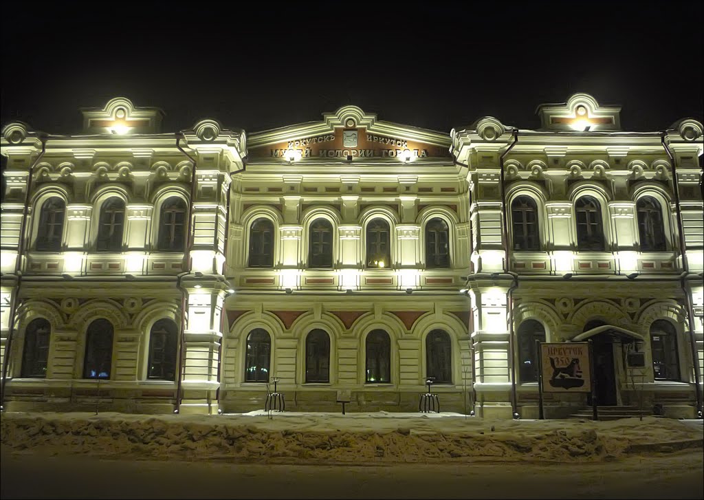 Музей иркутской истории