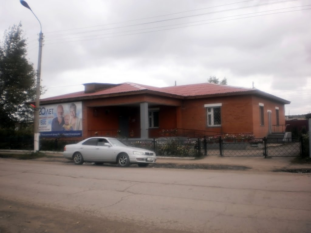 Пенсионный фонд по Аларскому району (Pension fund), Кутулик