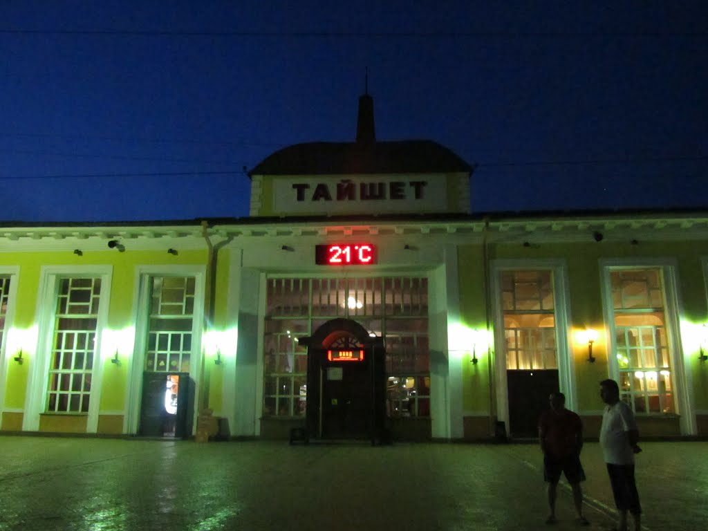 Тайшетский вокзал вечером., Тайшет