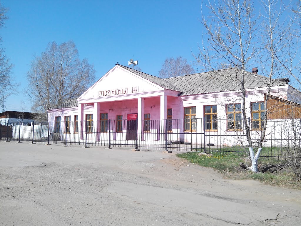 Школа №14, Усолье-Сибирское