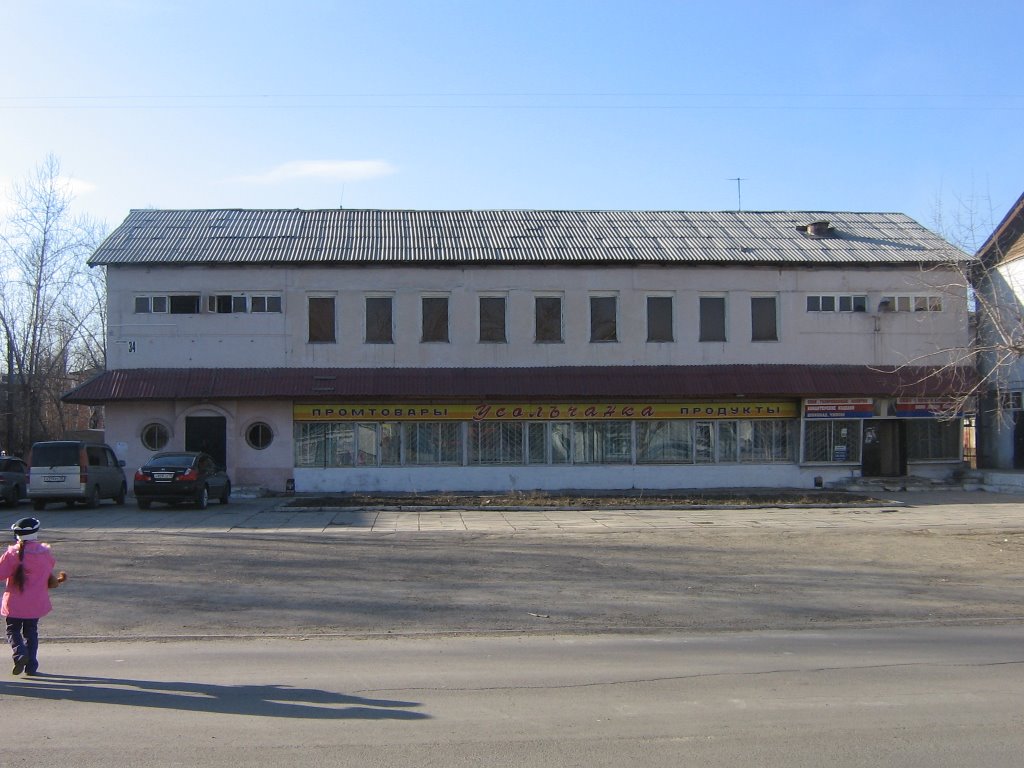 Магазин Усольчанка, Усолье-Сибирское