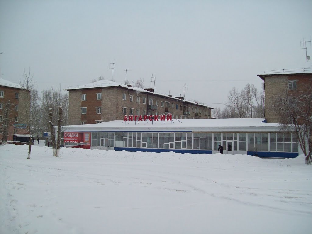 Магазин "Ангарский", Усолье-Сибирское