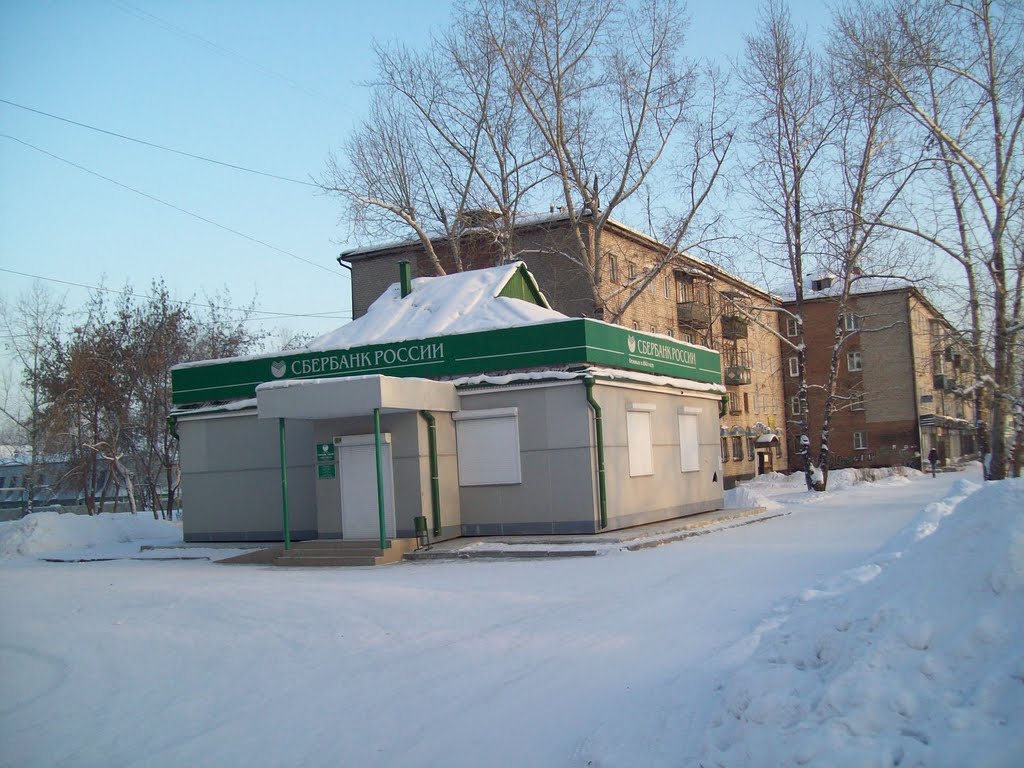 Сбербанк на Комсомольском проспекте, Усолье-Сибирское