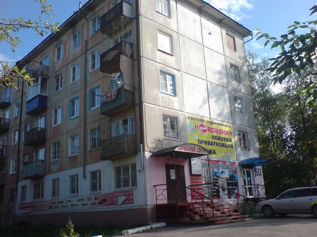 Лазурная комсомольский просп 68 усолье сибирское фото Лазурная комсомольский просп 68 усолье сибирское фото