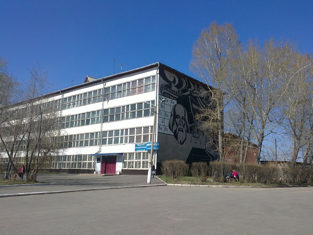 Менделеева 65 ИГТУ (май 2013), Усолье-Сибирское