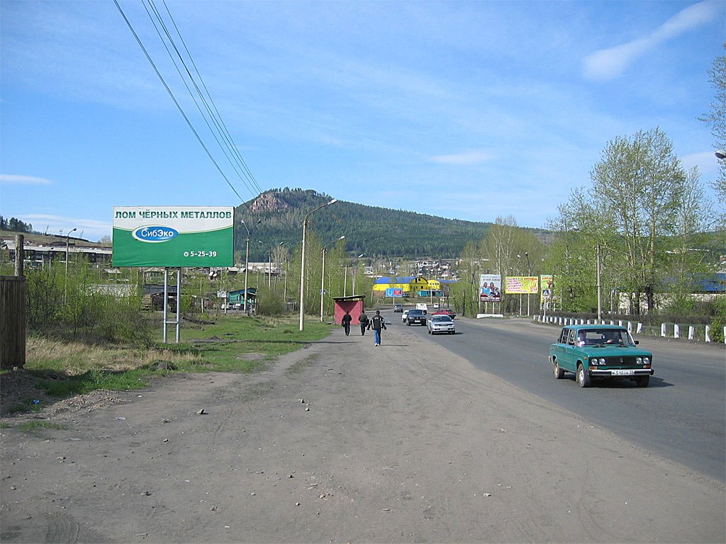 View to mountain, Усть-Кут
