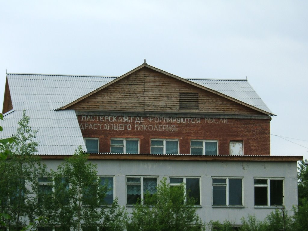 Ust-Ordynsk school, Усть-Ордынский