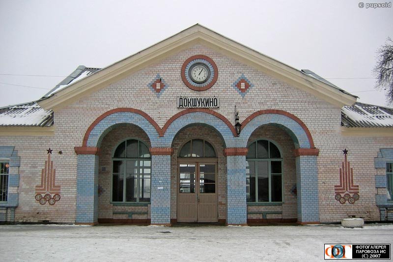 Вокзал ст. Докшукино (г. Нарткала), Нарткала
