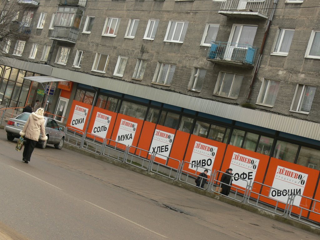 Магазины Одежды В Советске Калининградской Области