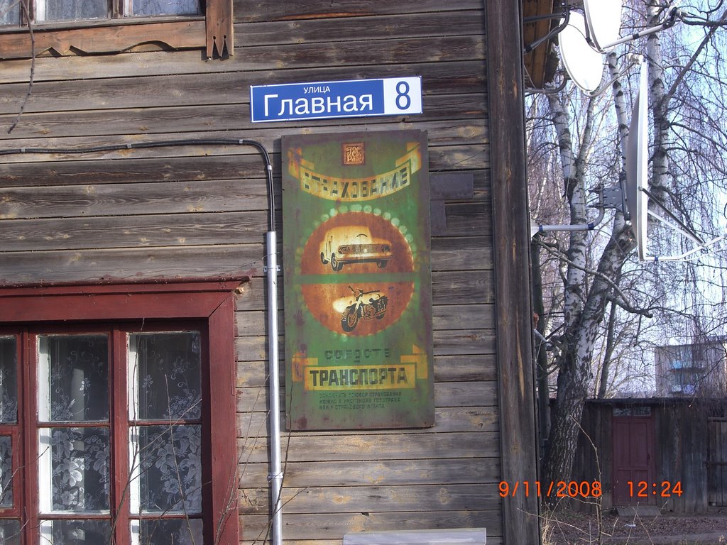 Магазины Белый Городок