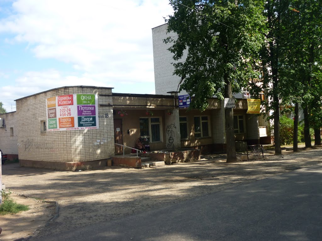 Магазин Белогородец(центр посёлка), Белый Городок
