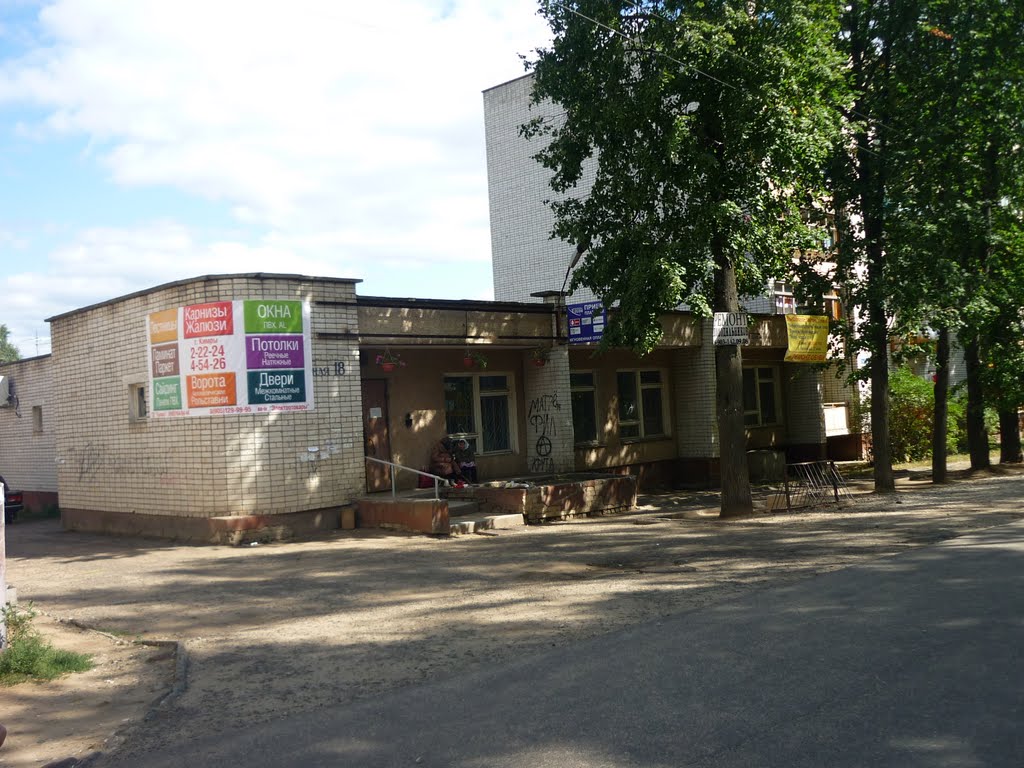 Магазины Белый Городок