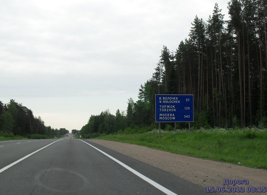 На Москву 343 км, Выползово