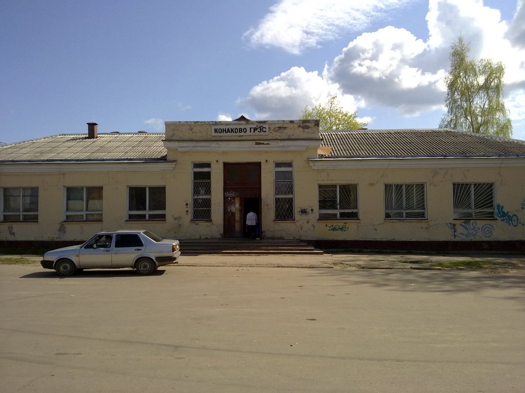 Вокзал, Конаково