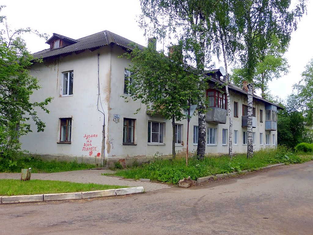 Интернет Магазины В Нелидово Тверской Области