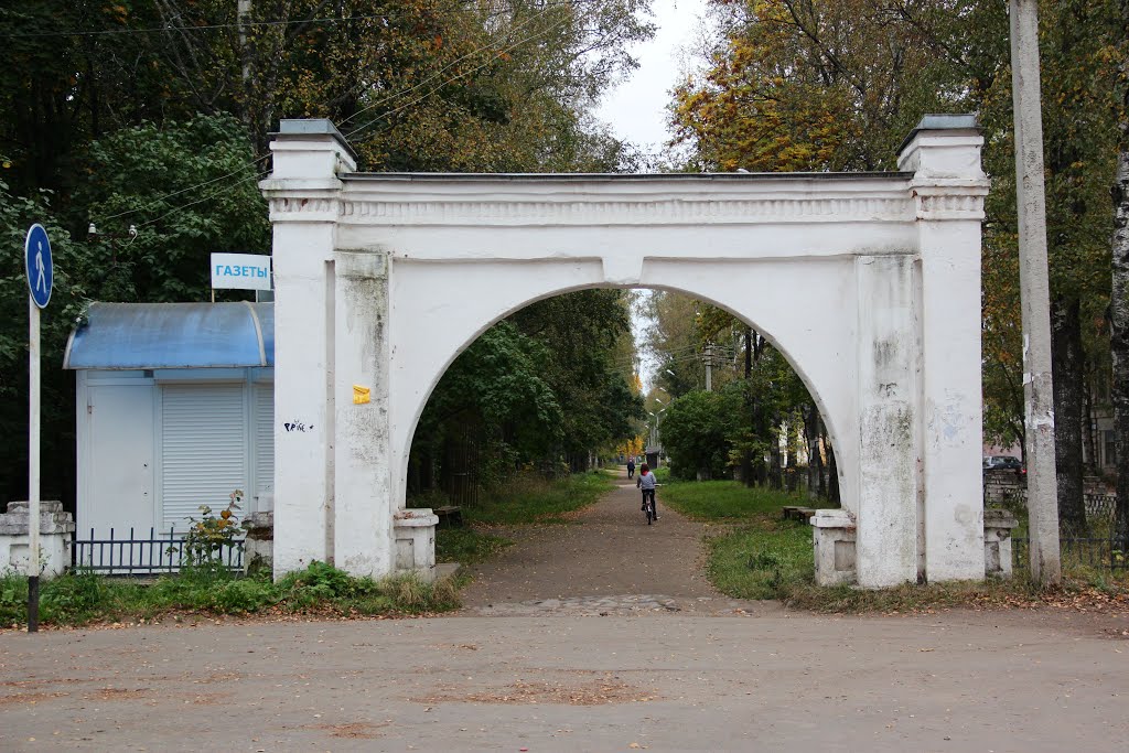 Вход в парк Свободы, Осташков