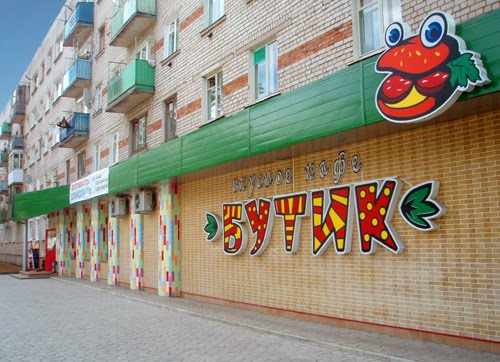 Cafe "Butik", Торжок