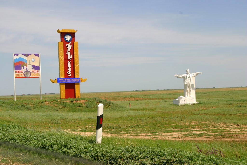Граница Ставропольского края и Калмыкии, Приютное