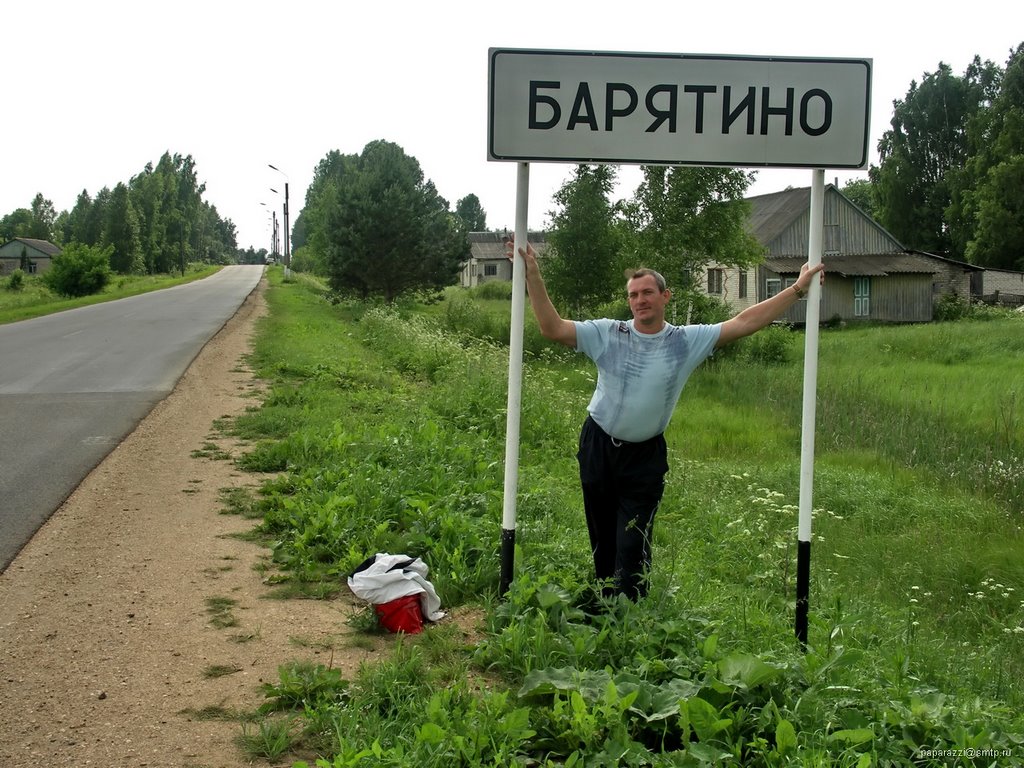 Барятинский район калужской области фото планета Барятинский район калужской области фото планета
