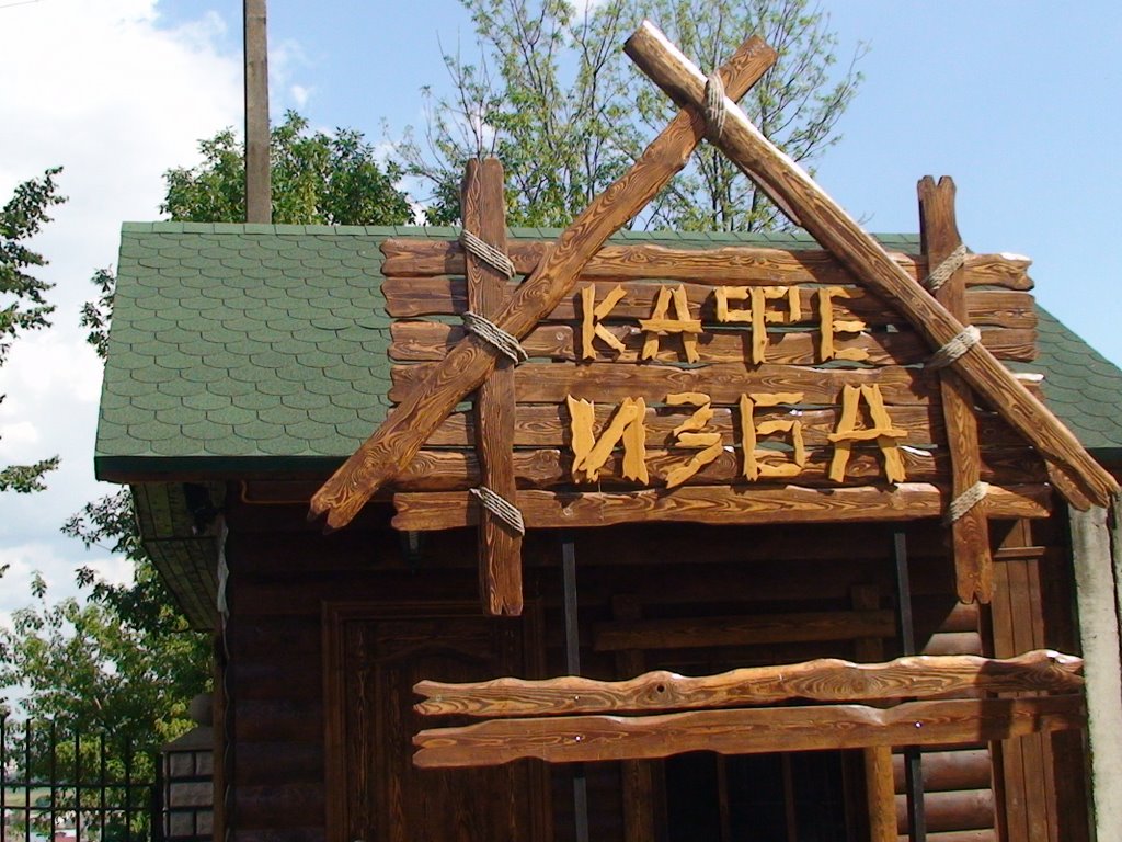 Café Izba, Боровск