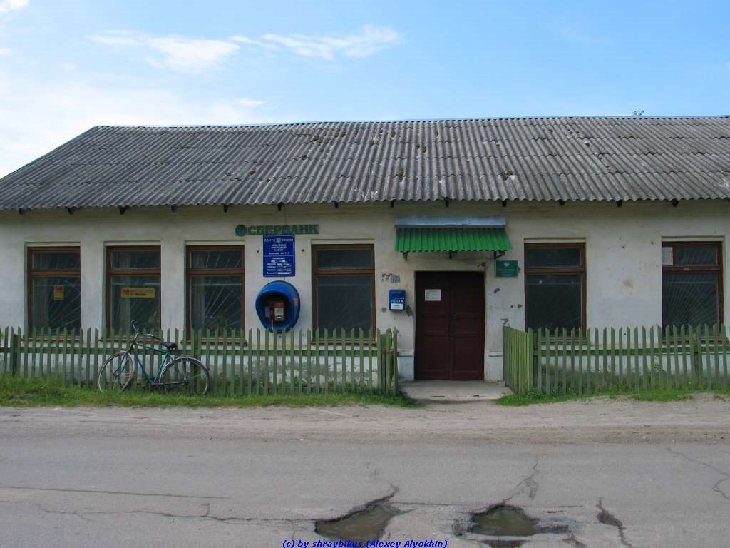 Почта и сберкасса (12.06.2009), Еленский