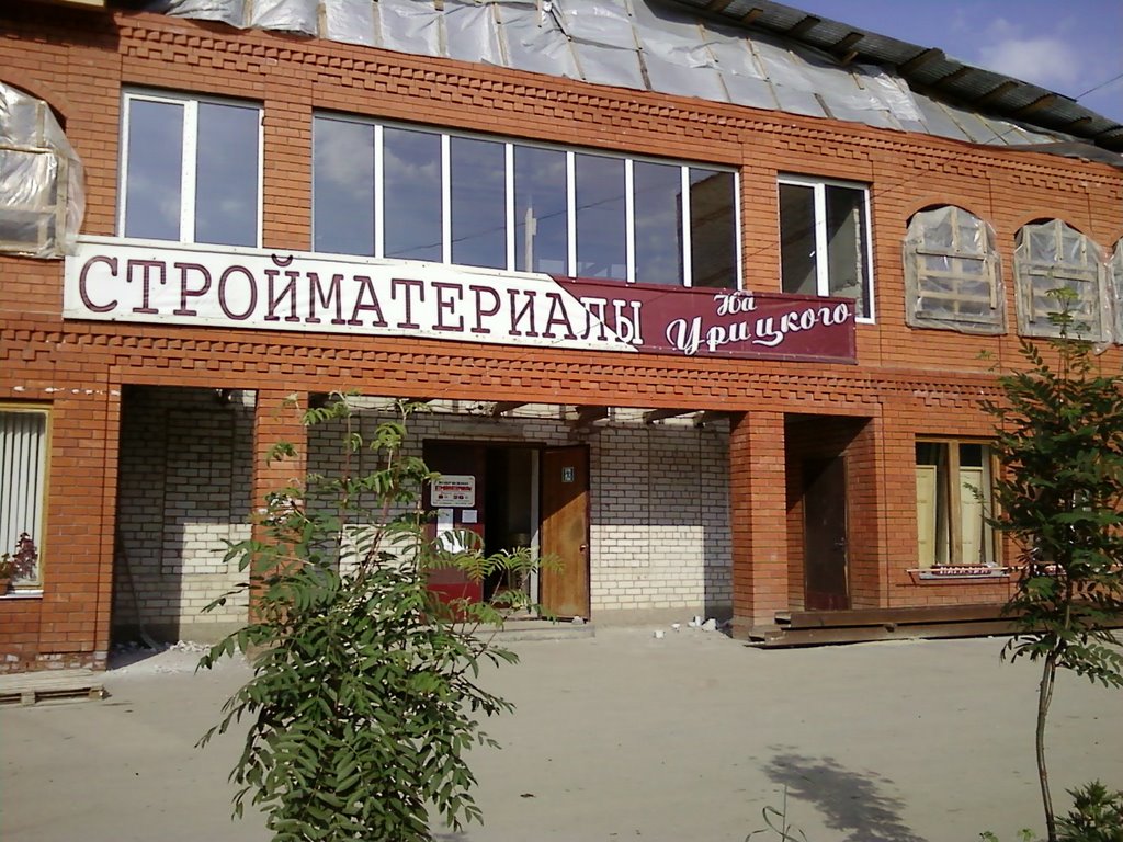 Магазин на Урицкого, Киров