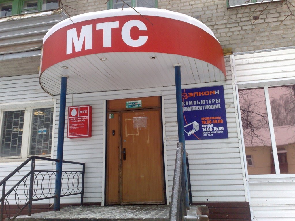Киров Калужская Область Магазины Одежды