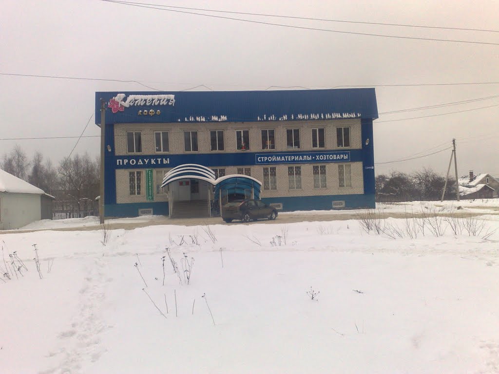 Магазин Саша Киров