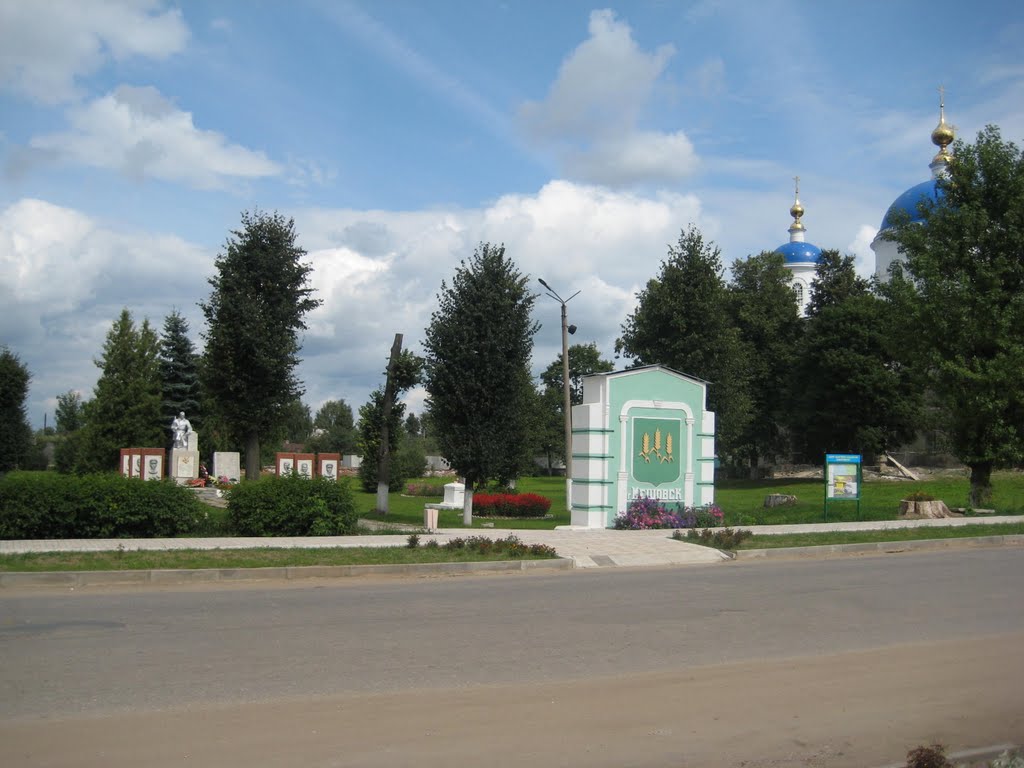 Мещовск, Мещовск