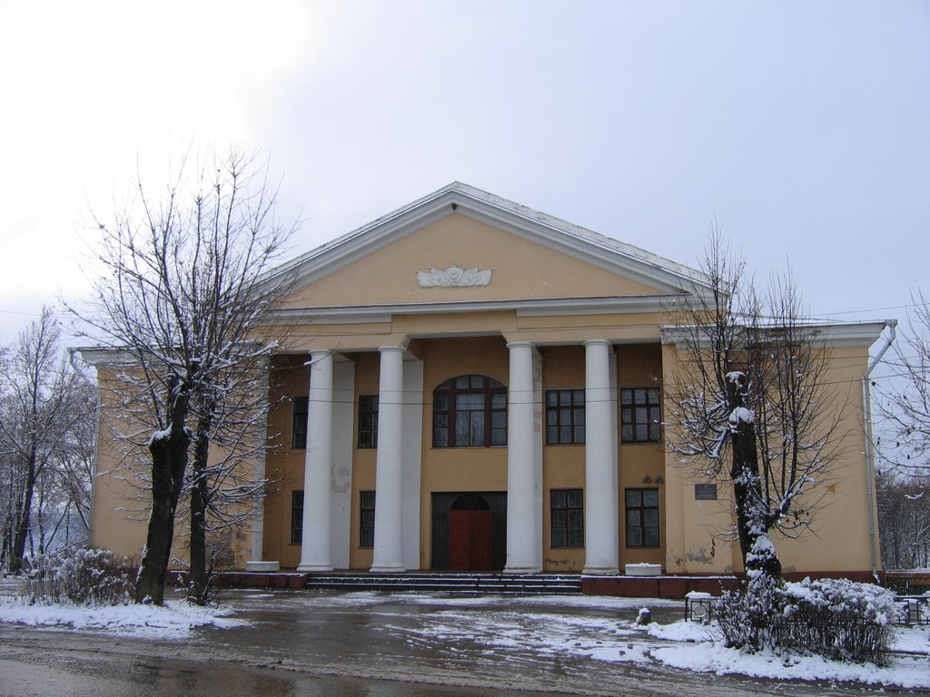 Дом культуры, Мосальск