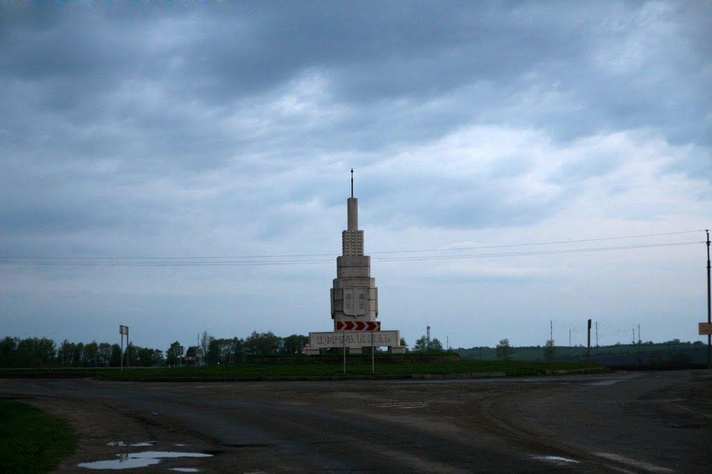 Трасса Р-92, Стелла при въезде в Перемышль, Калужская область, Перемышль