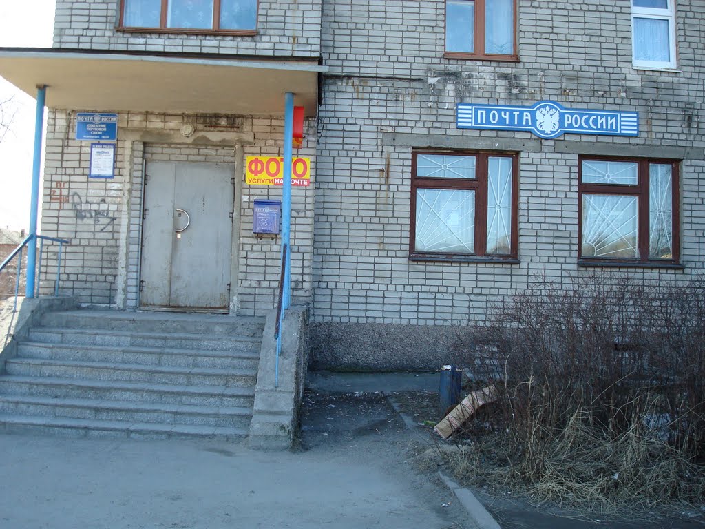 Почта, Медвежьегорск
