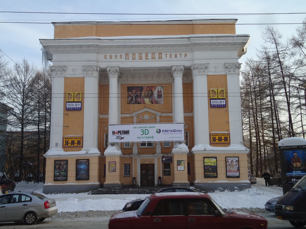 Кинотеатр "Победа", Петрозаводск