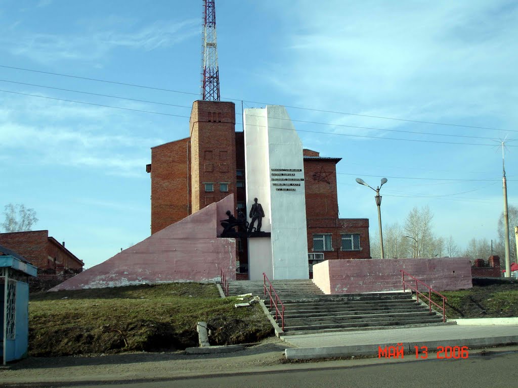 Памятник в честь основания города, Анжеро-Судженск