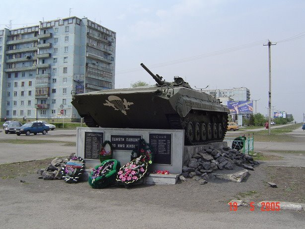 Памятник погибшим в Афгане и Чечне, Белово