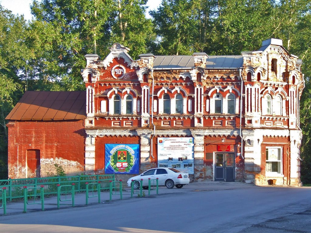 Гурьевский краеведческий музей.  The Guryev museum of local lore., Гурьевск