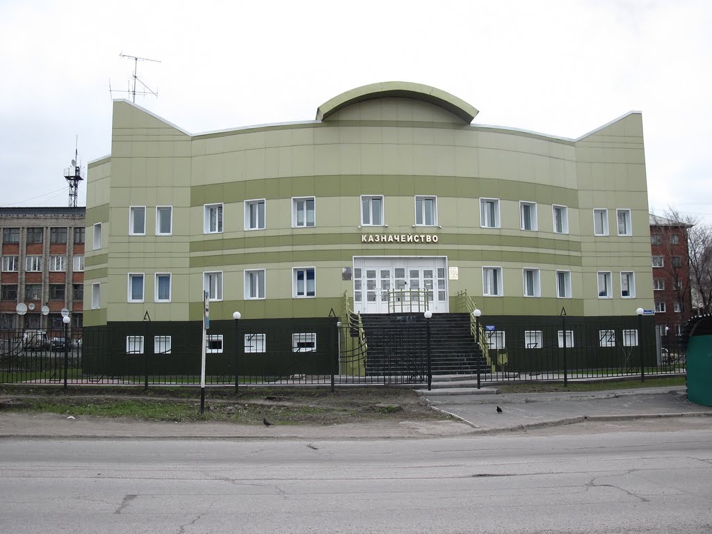 Казначейство, Киселевск
