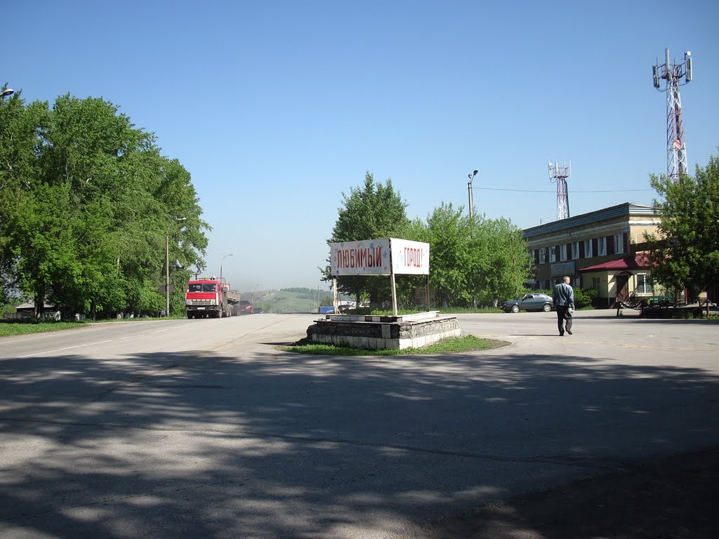Перекрёсток у мебельной фабрики, Киселевск